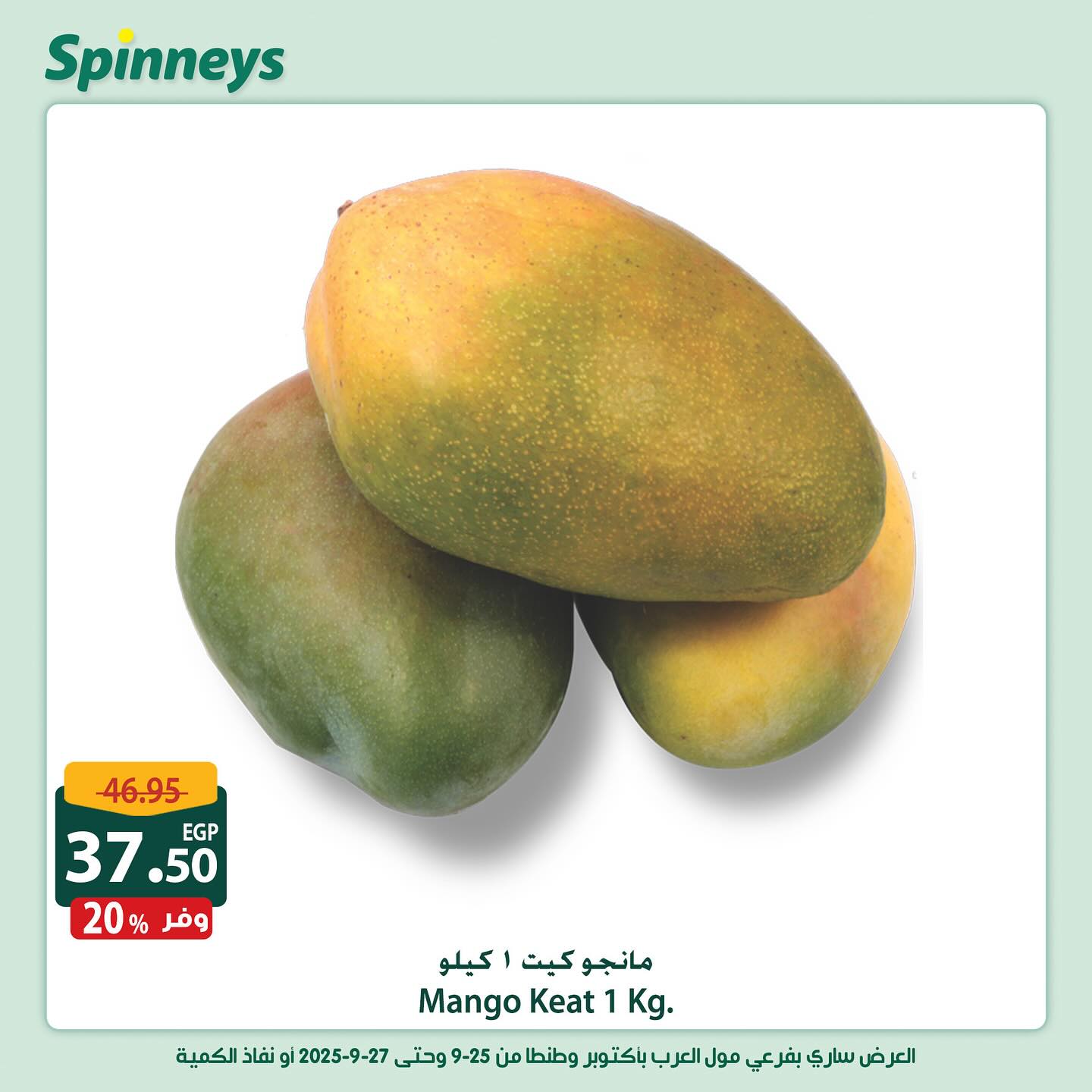 spinneys offers from 25sep to 1sep 2025 عروض سبينس من 25 سبتمبر حتى 1 سبتمبر 2025 صفحة رقم 5